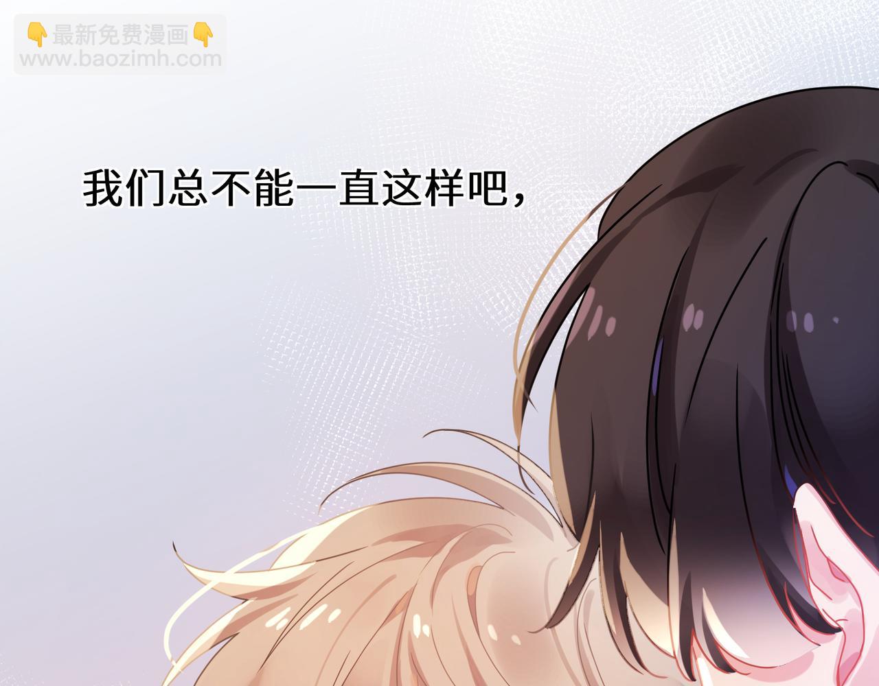 竹马番外11  大结局(1/3)-第113话