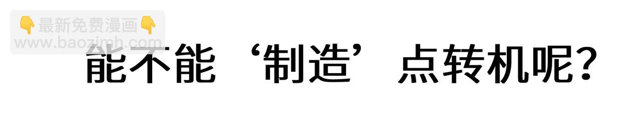 竹马番外11  大结局(1/3)-第113话