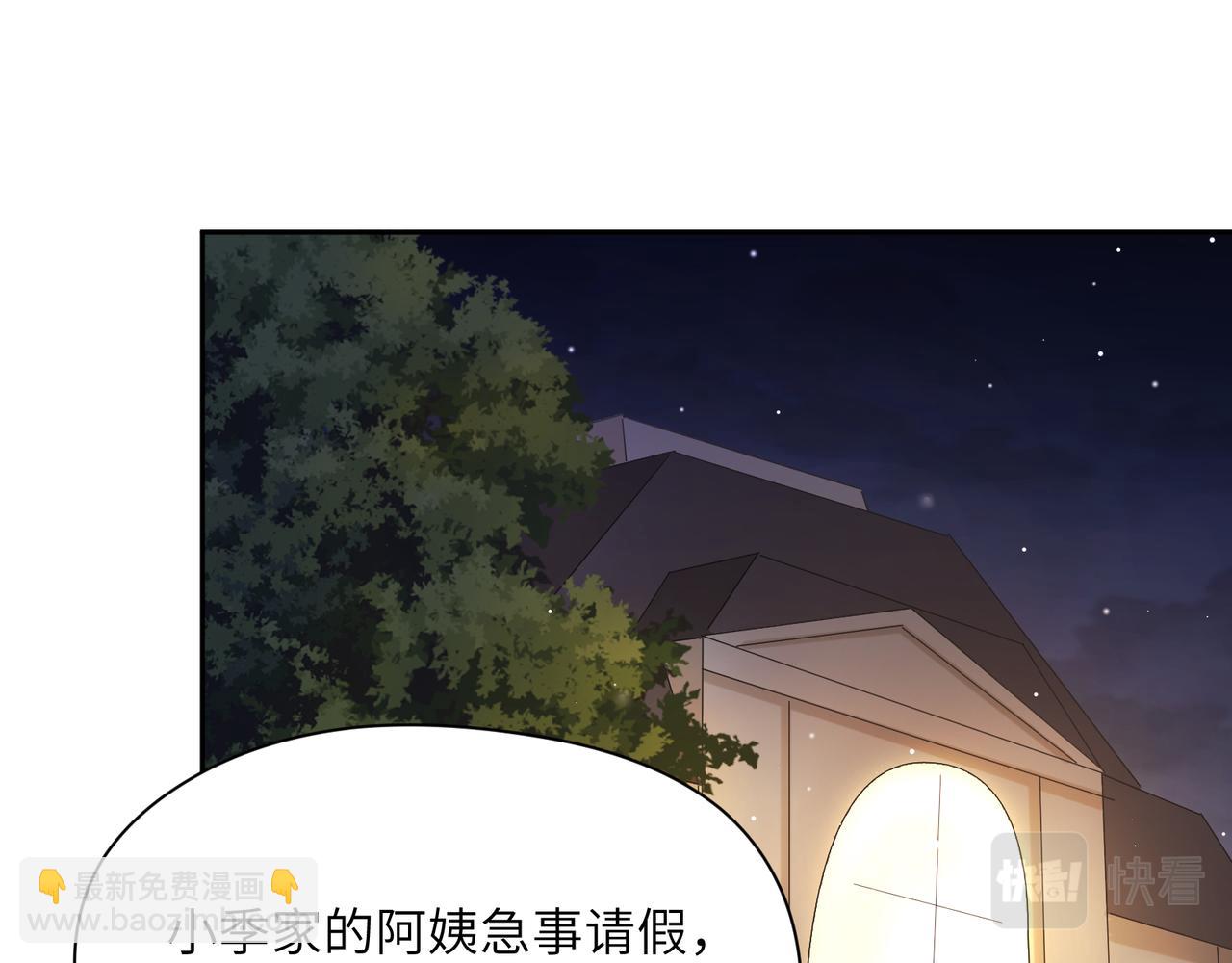 竹马番外11  大结局(1/3)-第113话