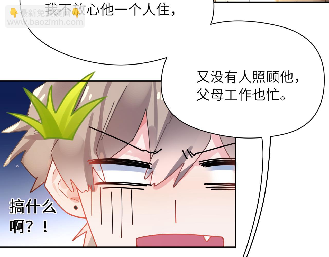 竹马番外11  大结局(1/3)-第113话