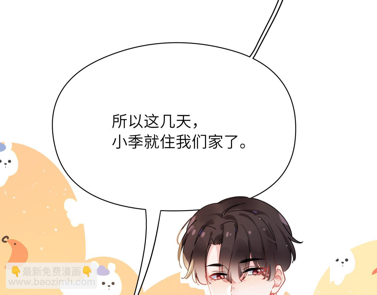 竹马番外11  大结局(1/3)-第113话