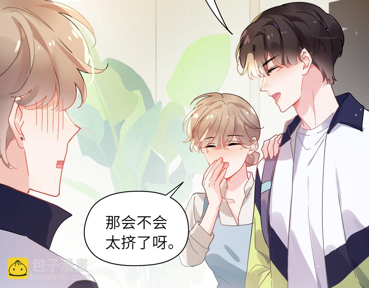 竹马番外11  大结局(1/3)-第113话