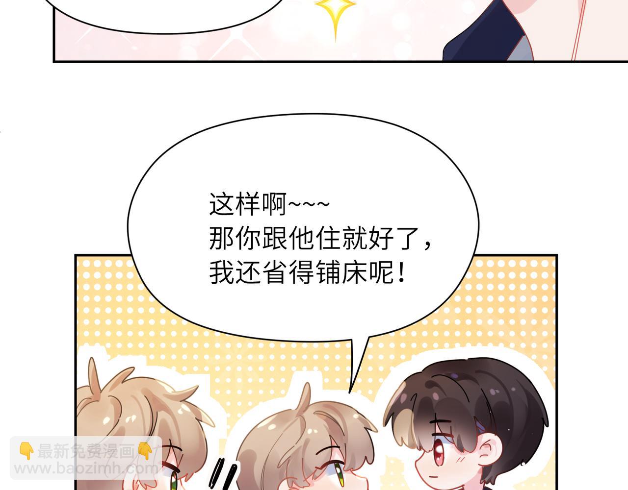 竹马番外11  大结局(1/3)-第113话