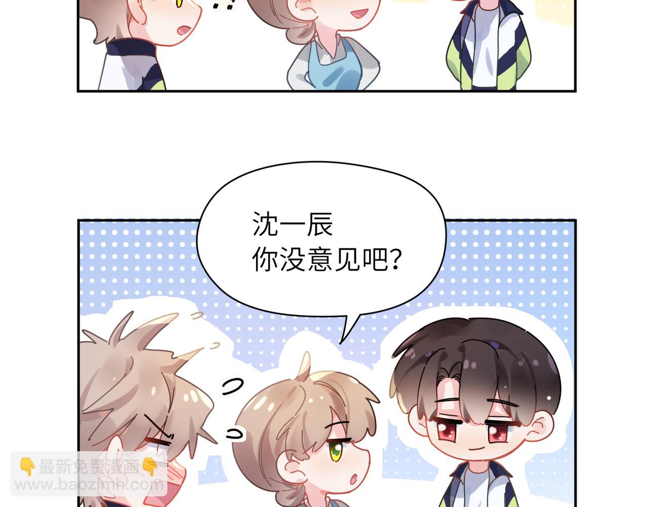 竹马番外11  大结局(1/3)-第113话