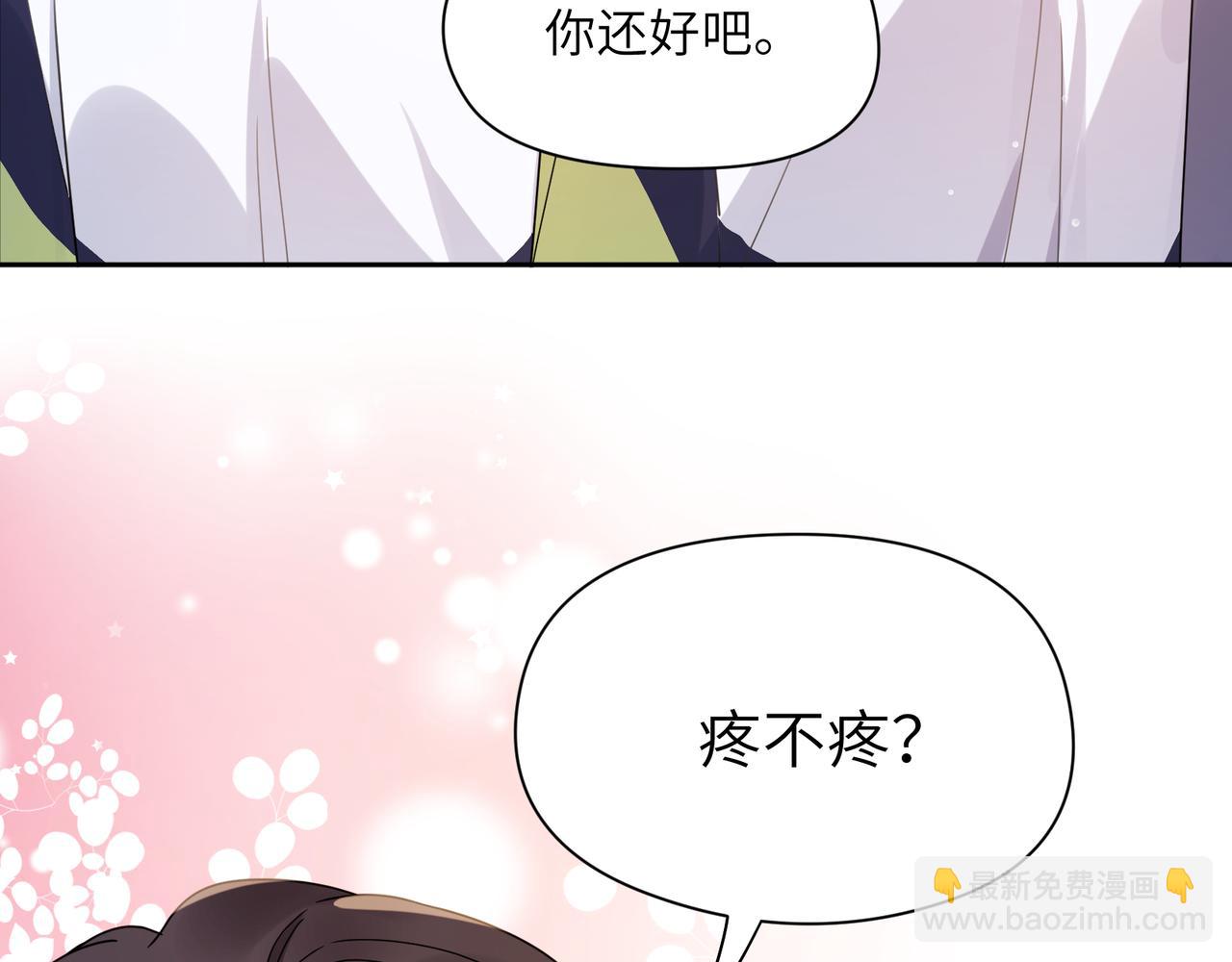 竹马番外11  大结局(1/3)-第113话