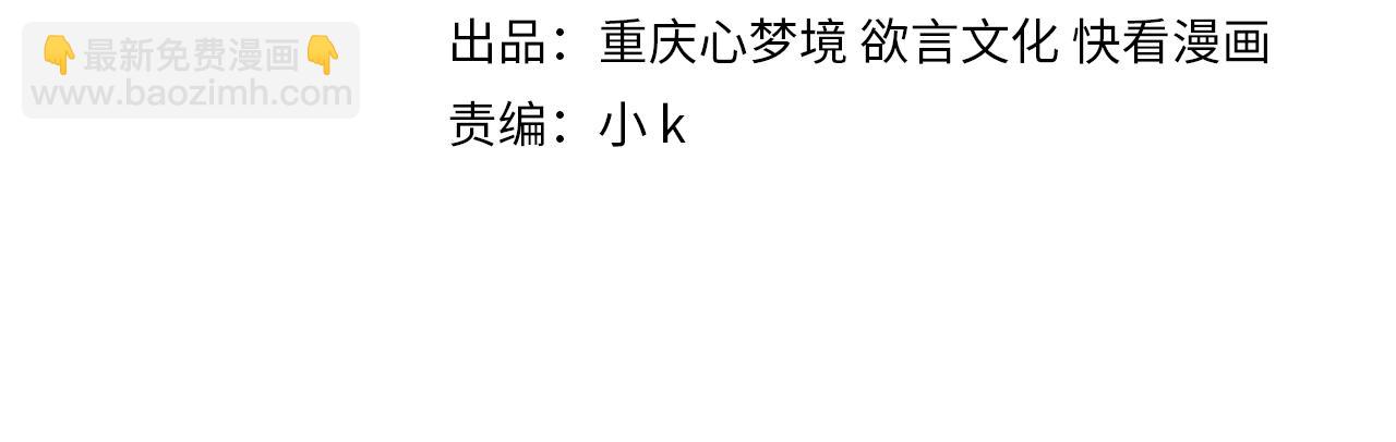 竹马番外11  大结局(1/3)-第113话