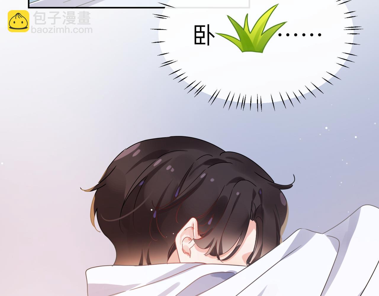 竹马番外11  大结局(1/3)-第113话