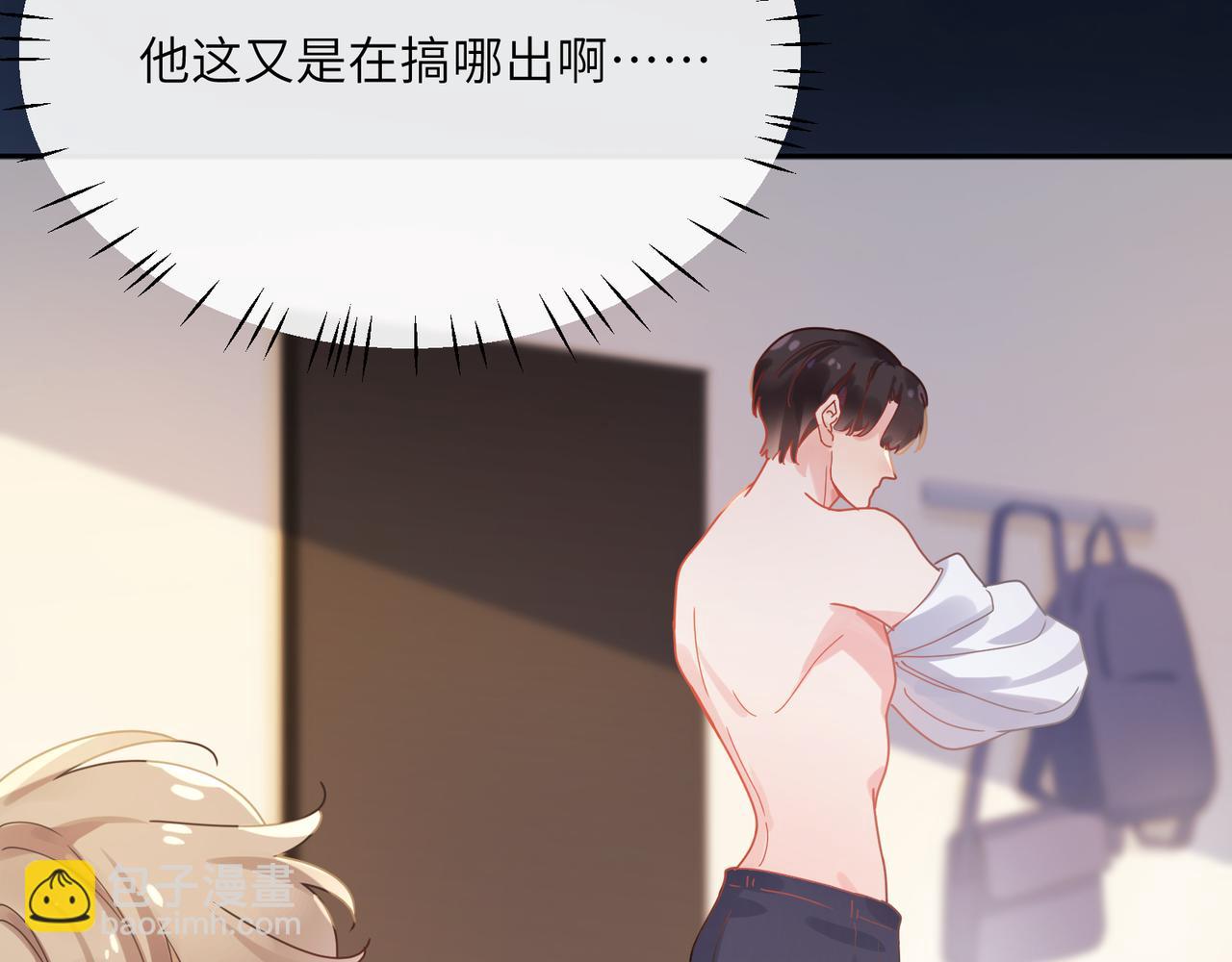 竹马番外11  大结局(1/3)-第113话