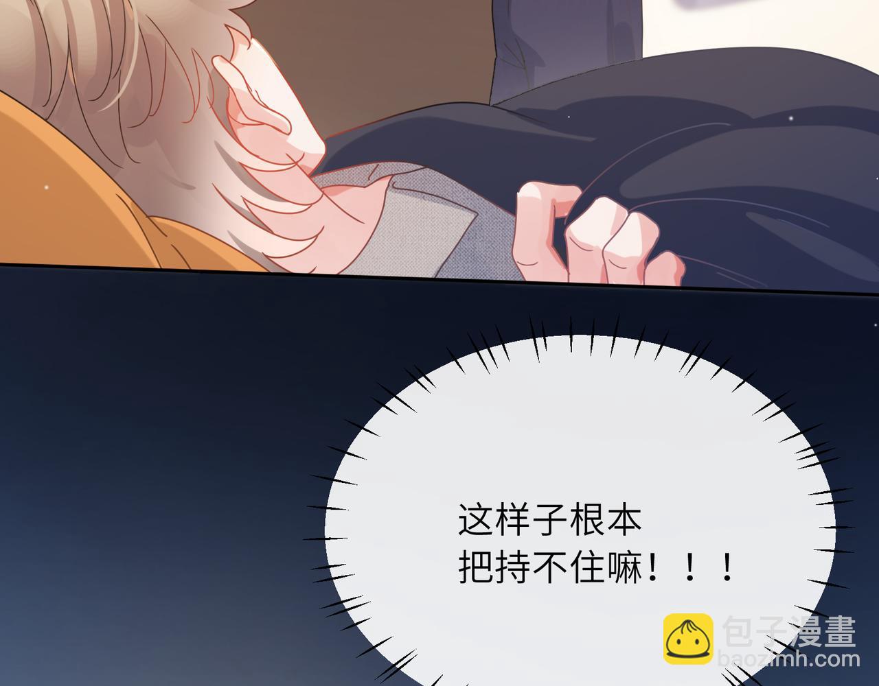 竹马番外11  大结局(1/3)-第113话