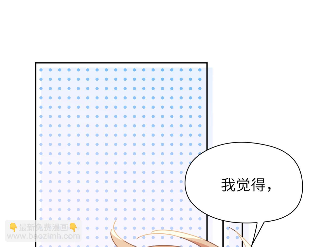 竹马番外11  大结局(1/3)-第113话