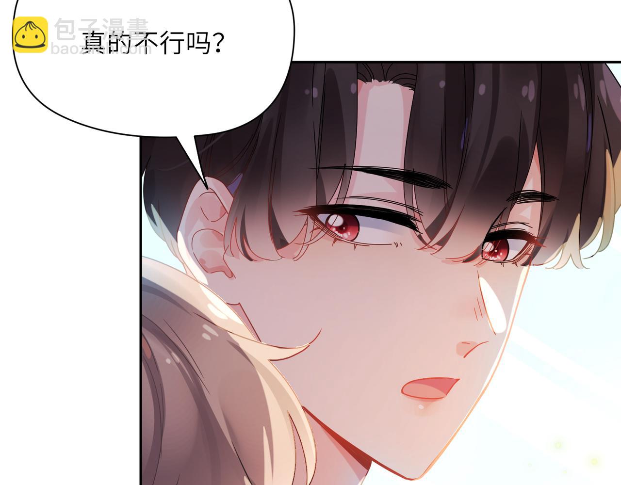 竹马番外11  大结局(1/3)-第113话