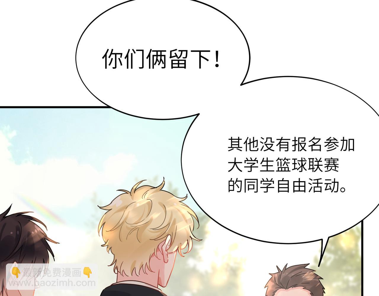 第二季 第3话  他还挺帅的(1/3)-第117话