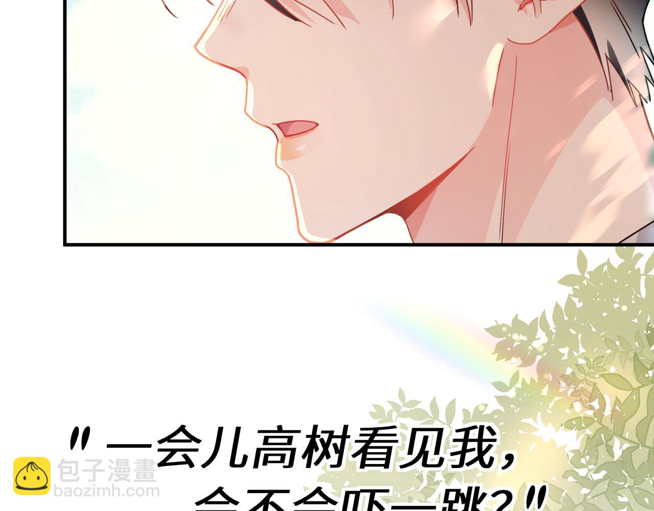 第二季 第3话  他还挺帅的(1/3)-第117话