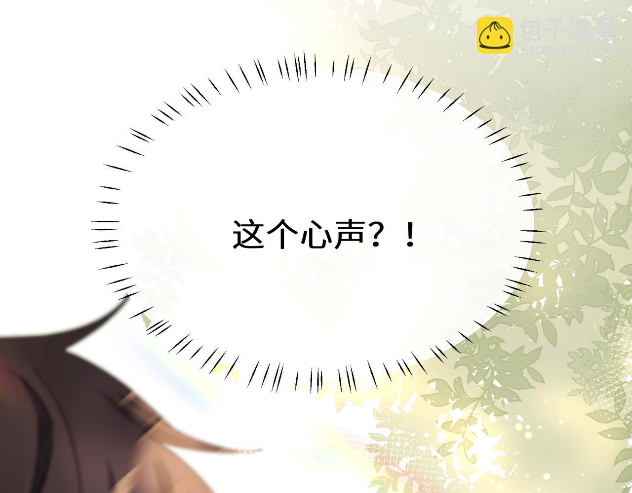 第二季 第3话  他还挺帅的(1/3)-第117话