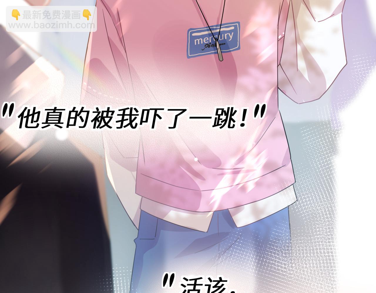 第二季 第3话  他还挺帅的(1/3)-第117话