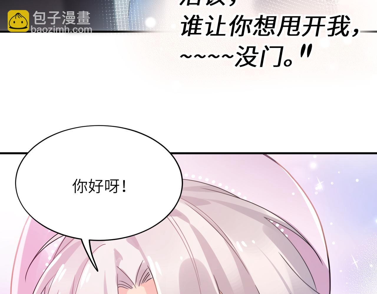 第二季 第3话  他还挺帅的(1/3)-第117话