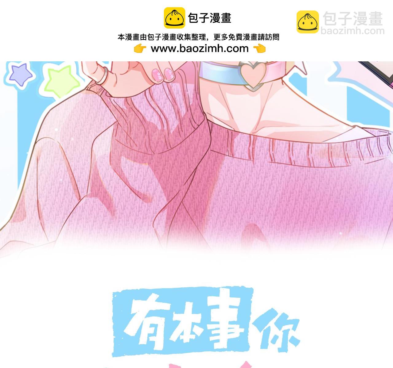 第二季 第3话  他还挺帅的(1/3)-第117话