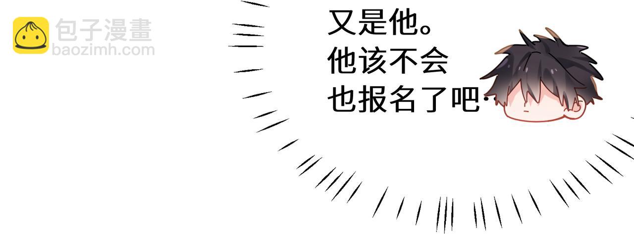 第二季 第3话  他还挺帅的(1/3)-第117话