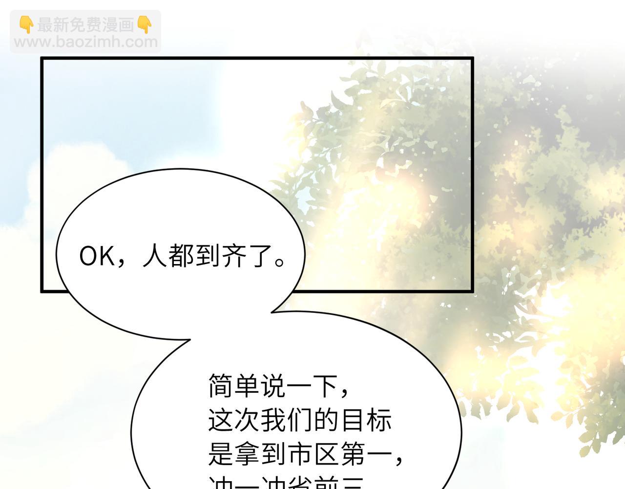 第二季 第3话  他还挺帅的(1/3)-第117话