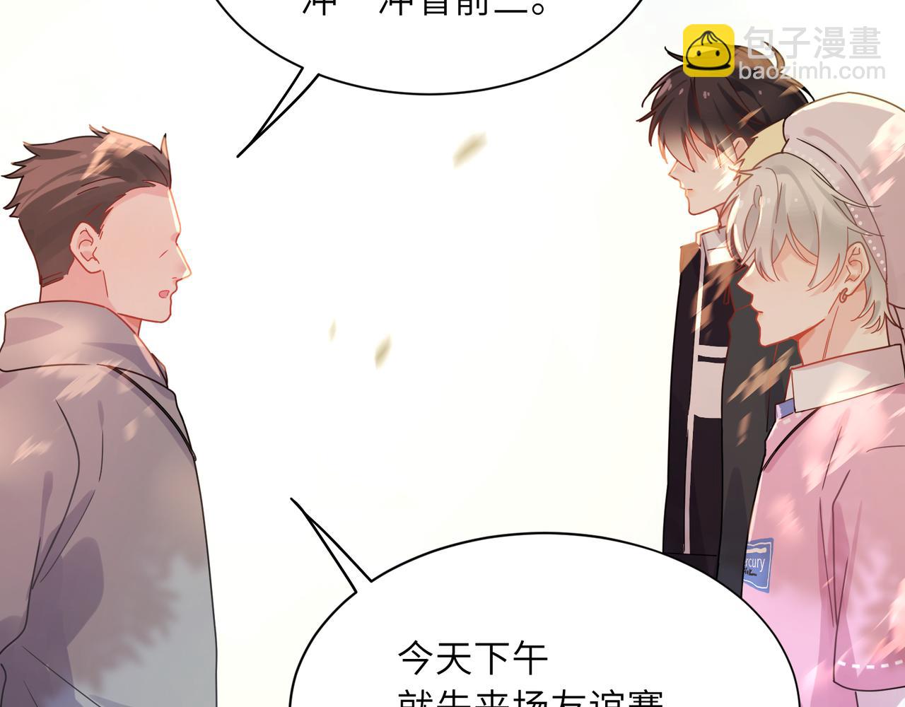 第二季 第3话  他还挺帅的(1/3)-第117话