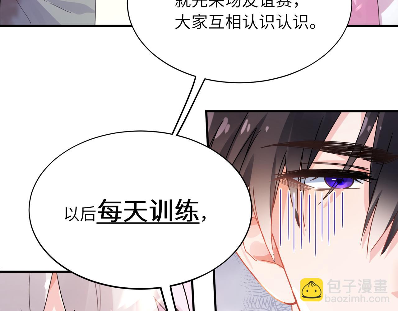 第二季 第3话  他还挺帅的(1/3)-第117话