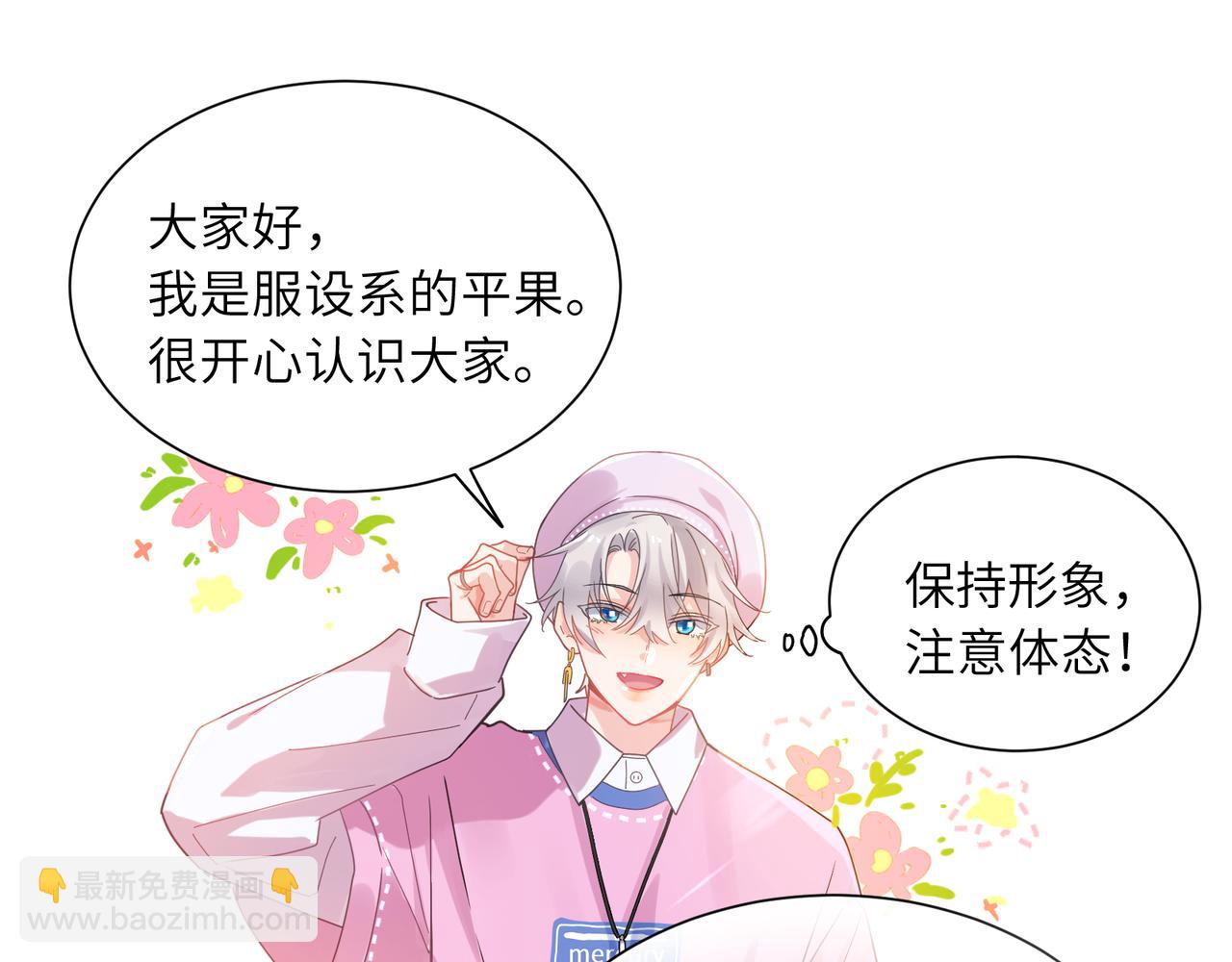 第二季 第3话  他还挺帅的(1/3)-第117话