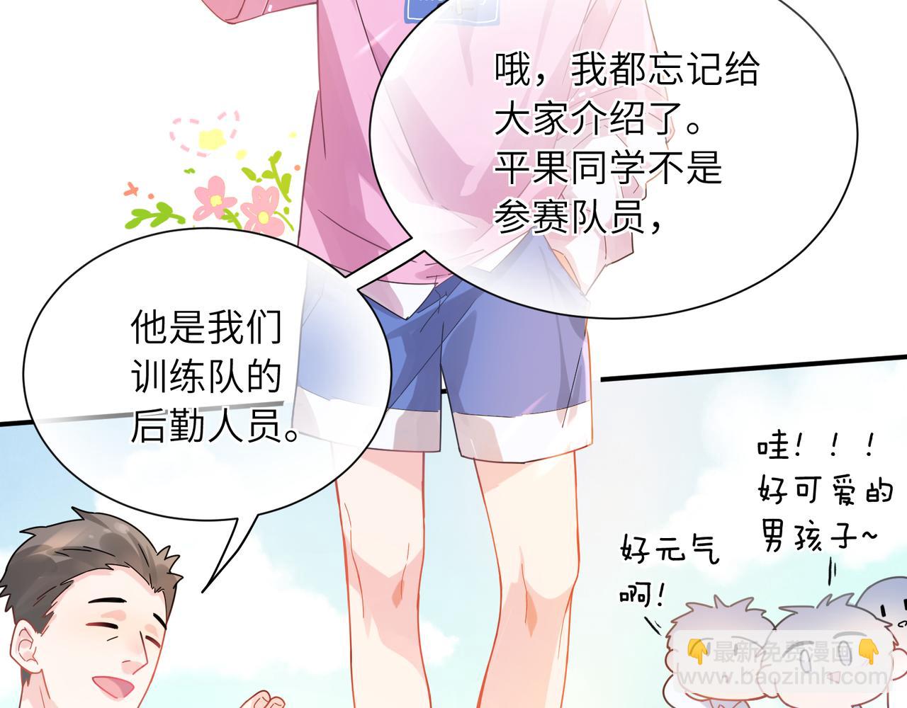 第二季 第3话  他还挺帅的(1/3)-第117话