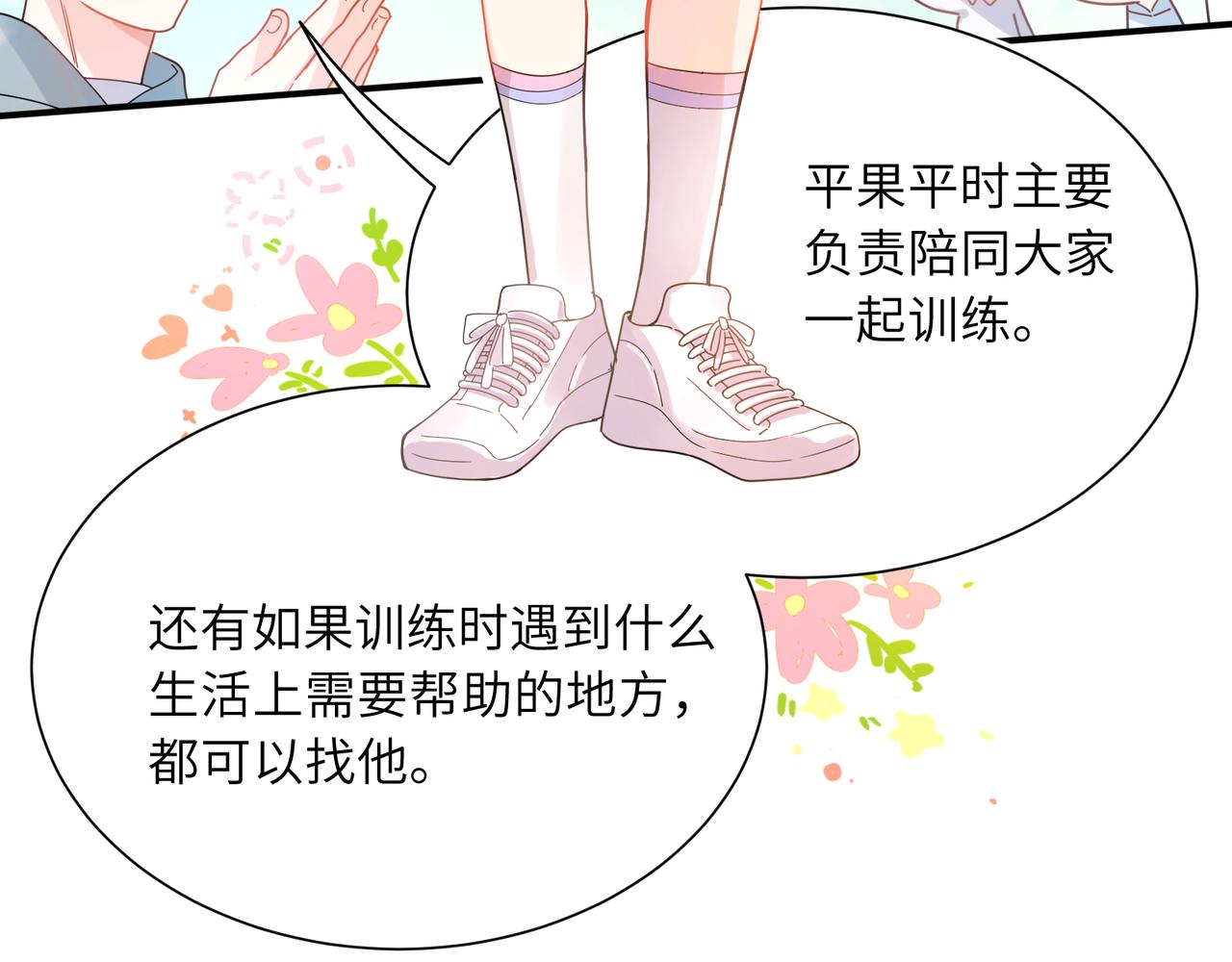 第二季 第3话  他还挺帅的(1/3)-第117话