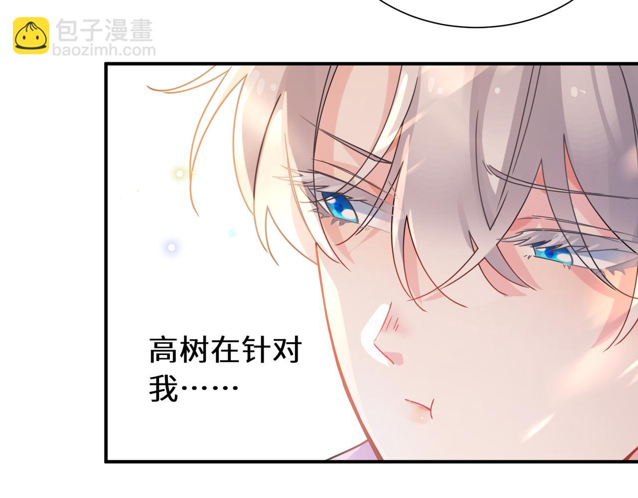 第二季 第3话  他还挺帅的(1/3)-第117话