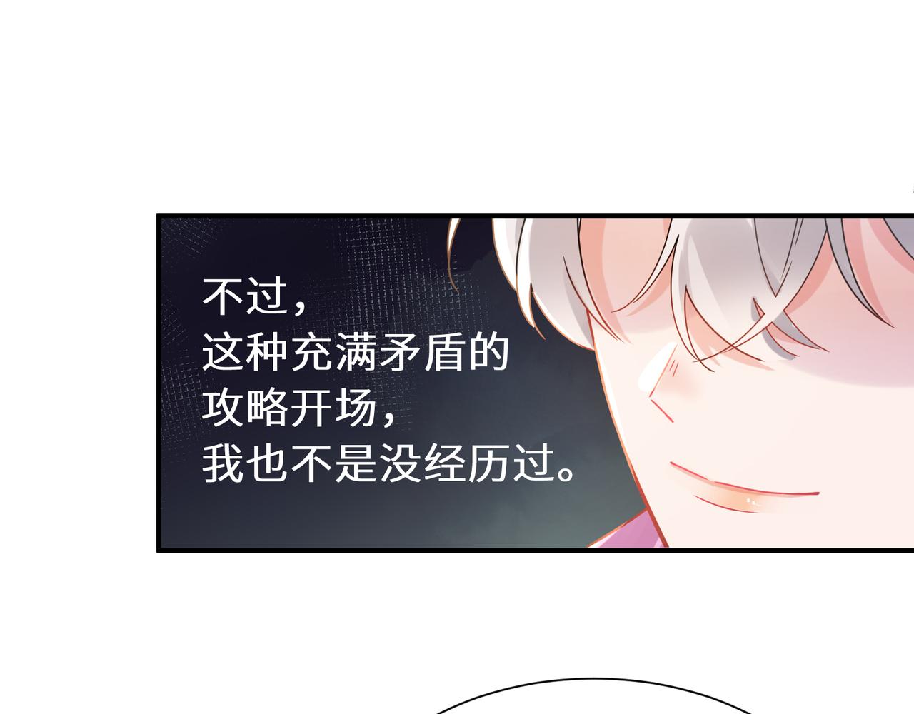 第二季 第3话  他还挺帅的(1/3)-第117话