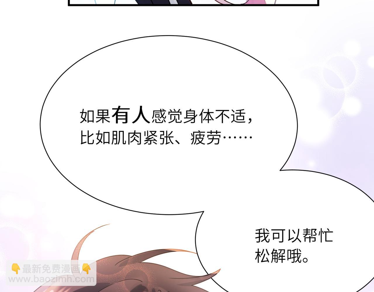 第二季 第3话  他还挺帅的(1/3)-第117话