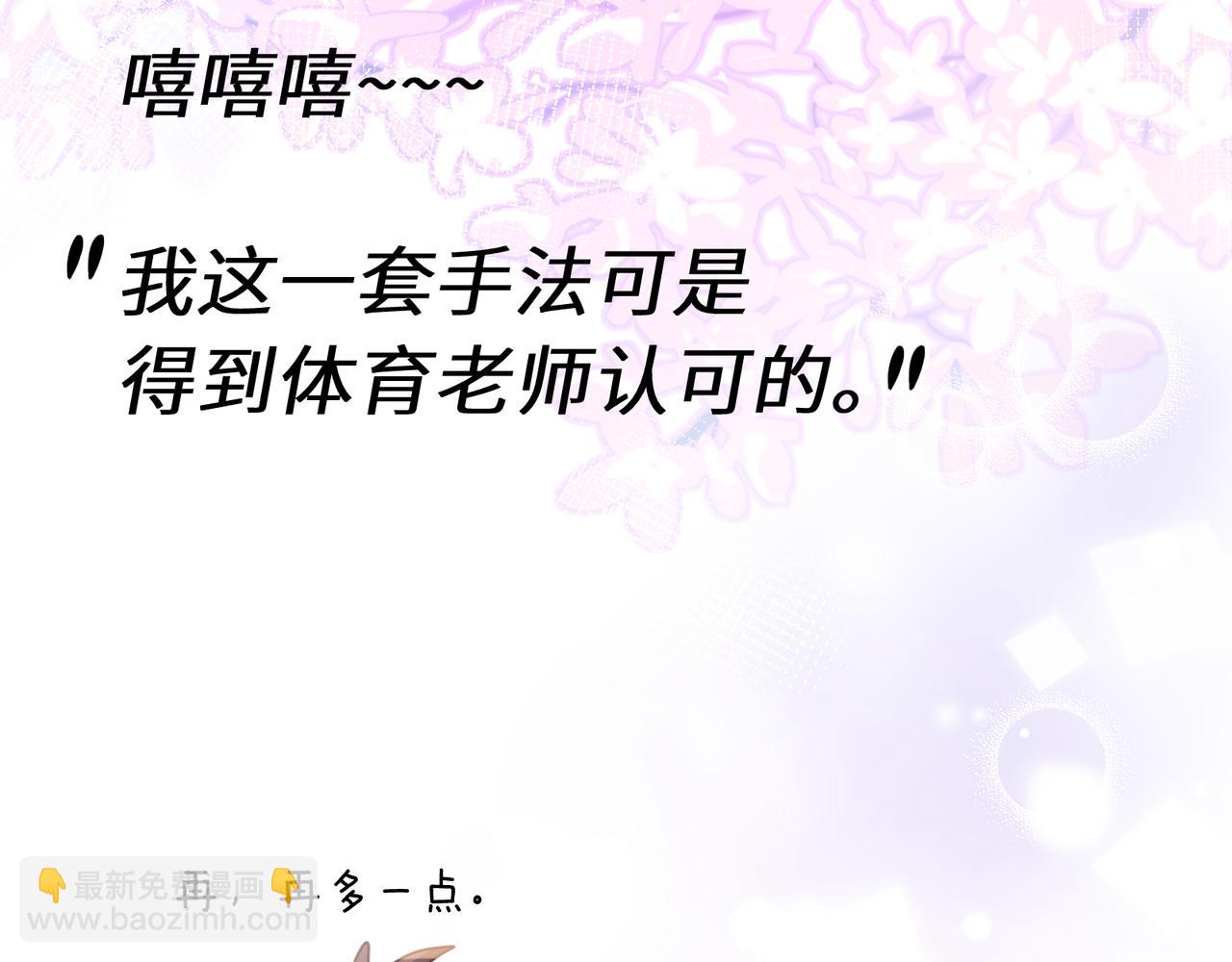 第二季 第3话  他还挺帅的(1/3)-第117话