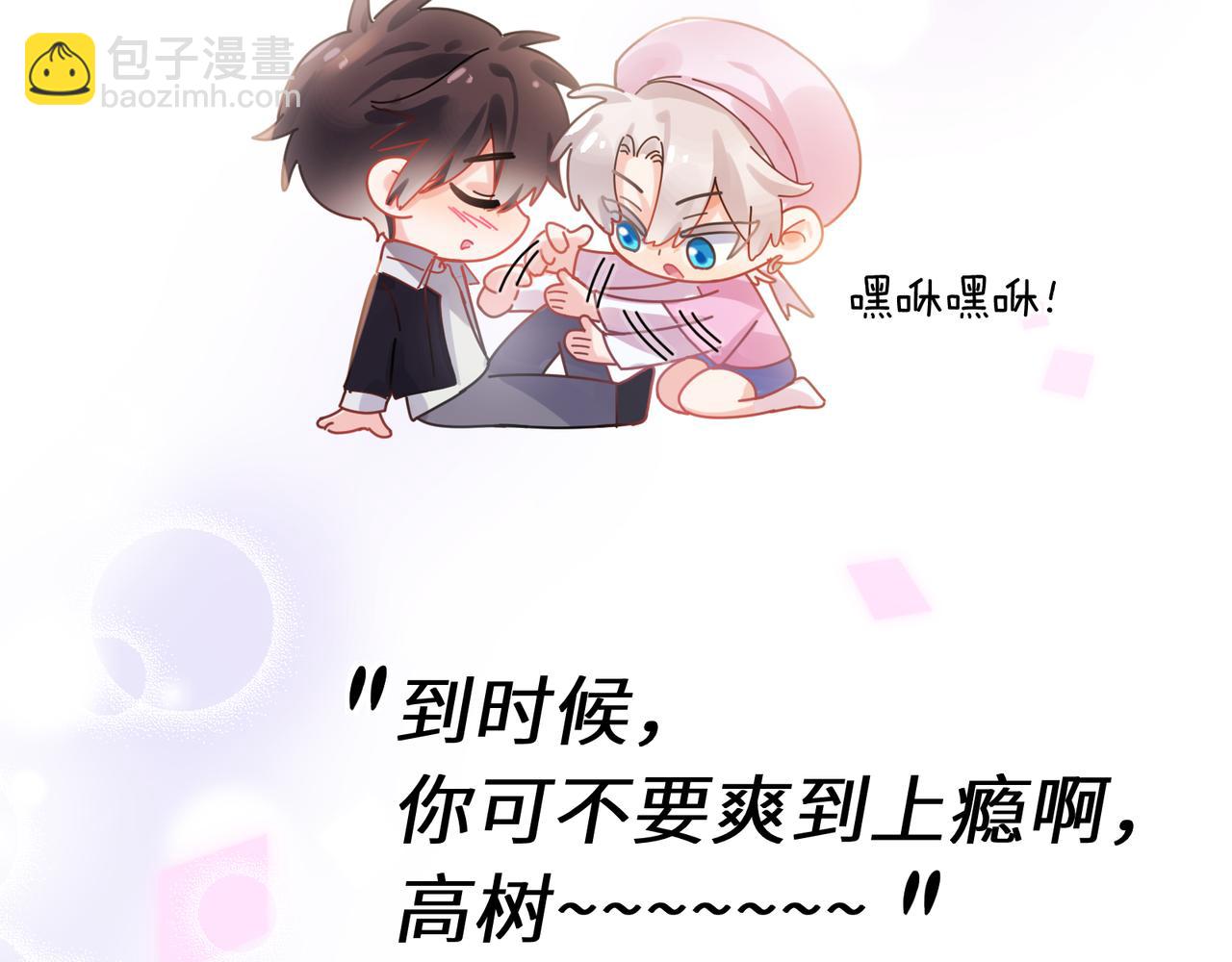 第二季 第3话  他还挺帅的(1/3)-第117话