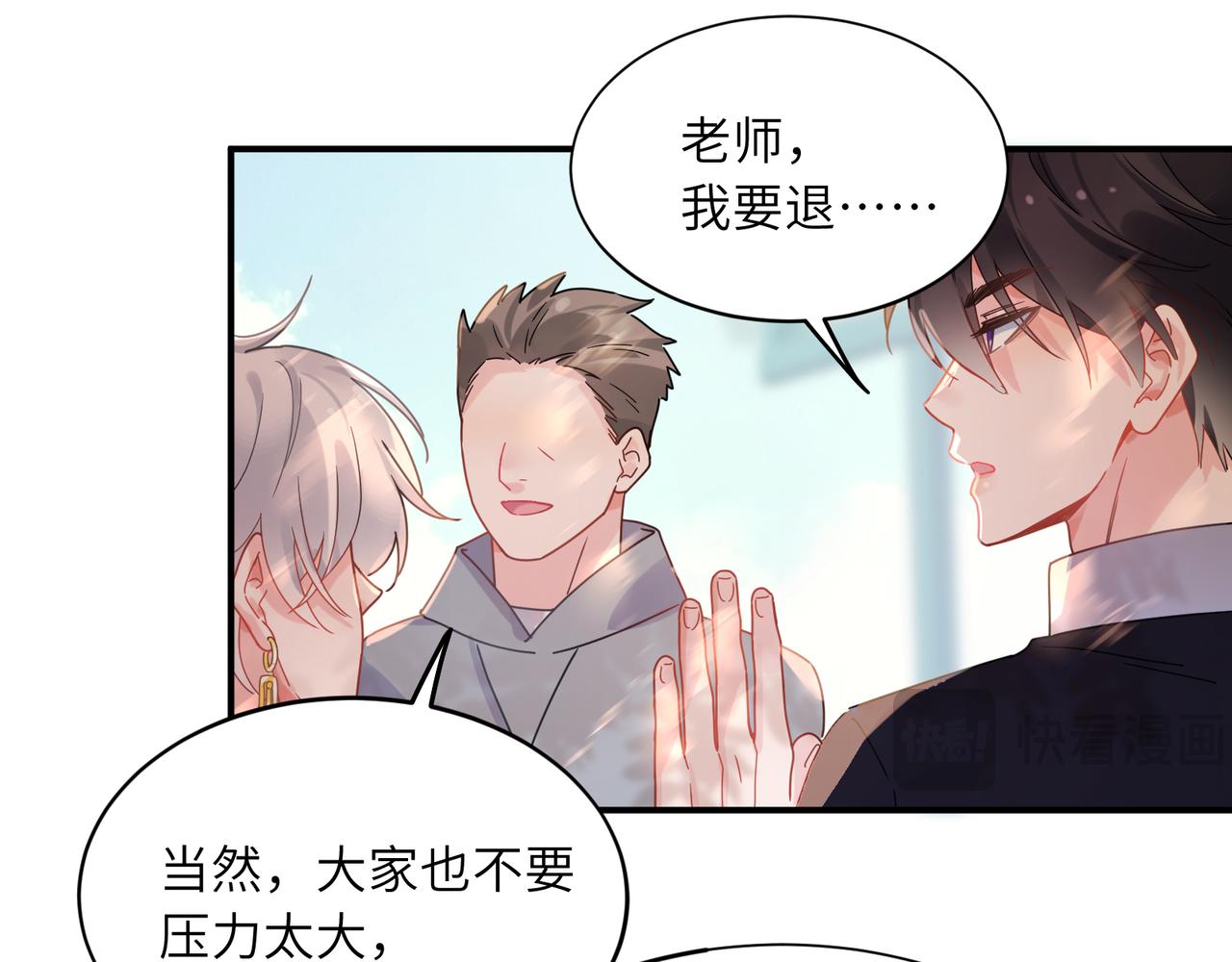 第二季 第3话  他还挺帅的(1/3)-第117话