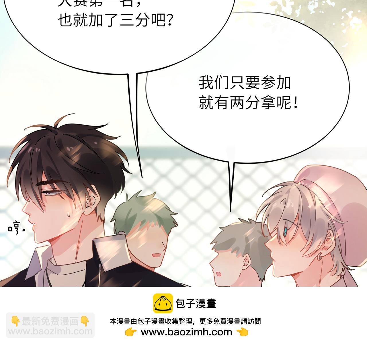 第二季 第3话  他还挺帅的(1/3)-第117话