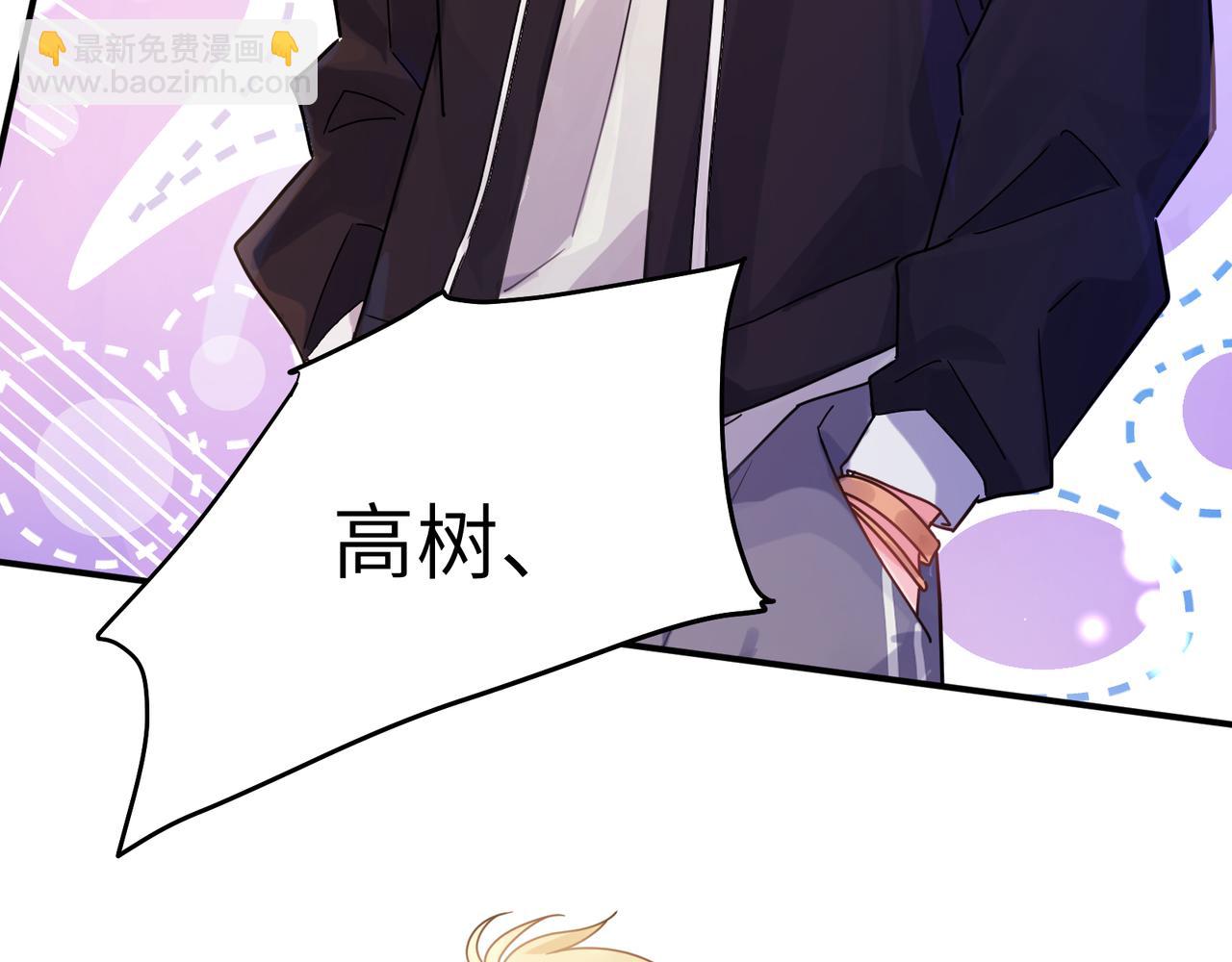 第二季 第3话  他还挺帅的(1/3)-第117话