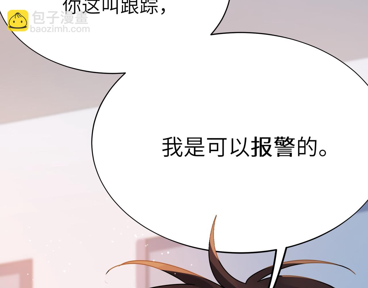 第二季 第5话   被误会(1/2)-第119话