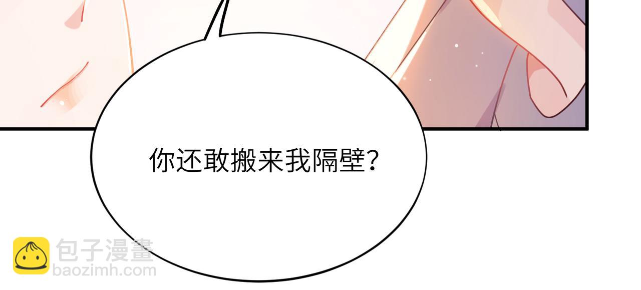 第二季 第5话   被误会(1/2)-第119话