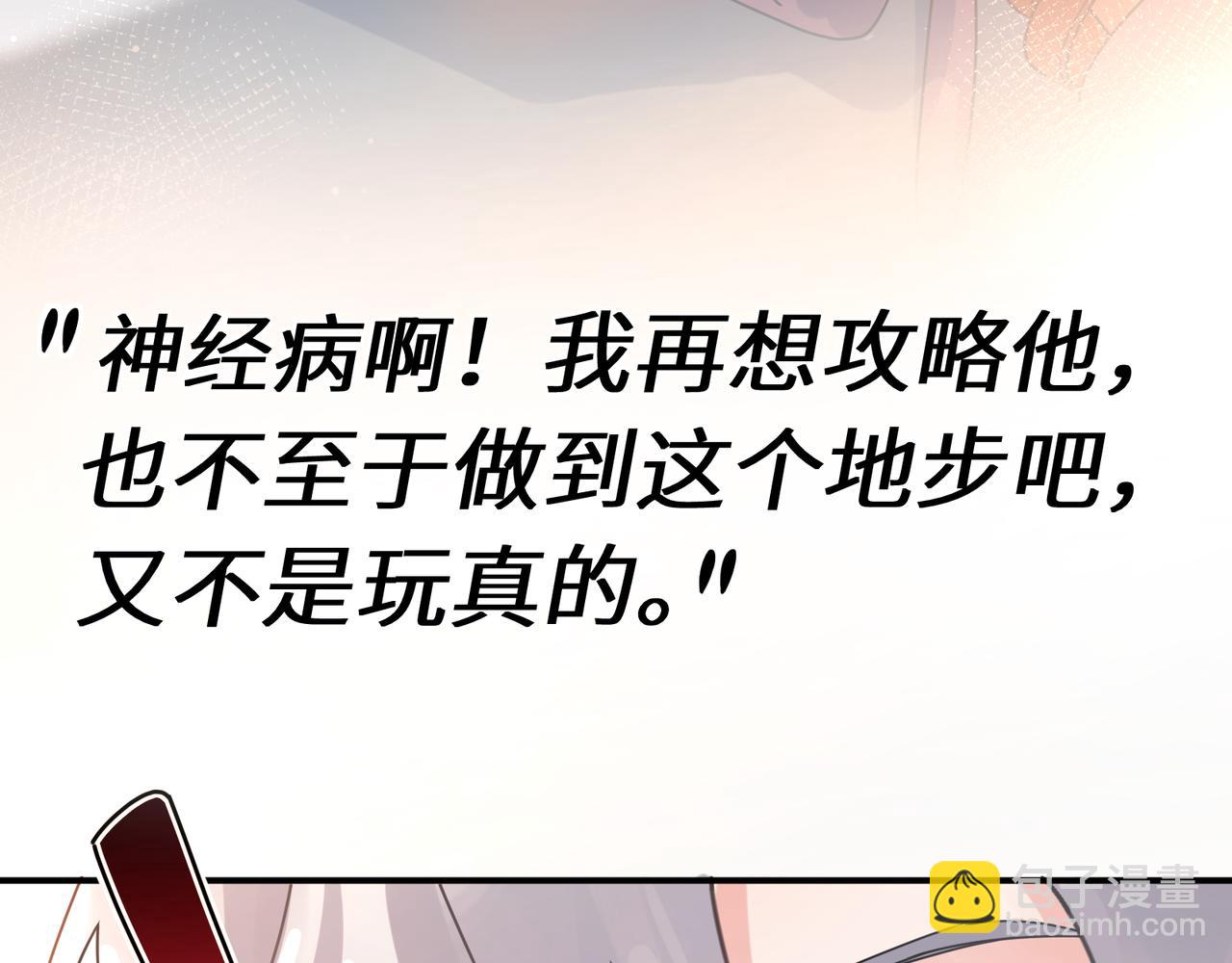 第二季 第5话   被误会(1/2)-第119话