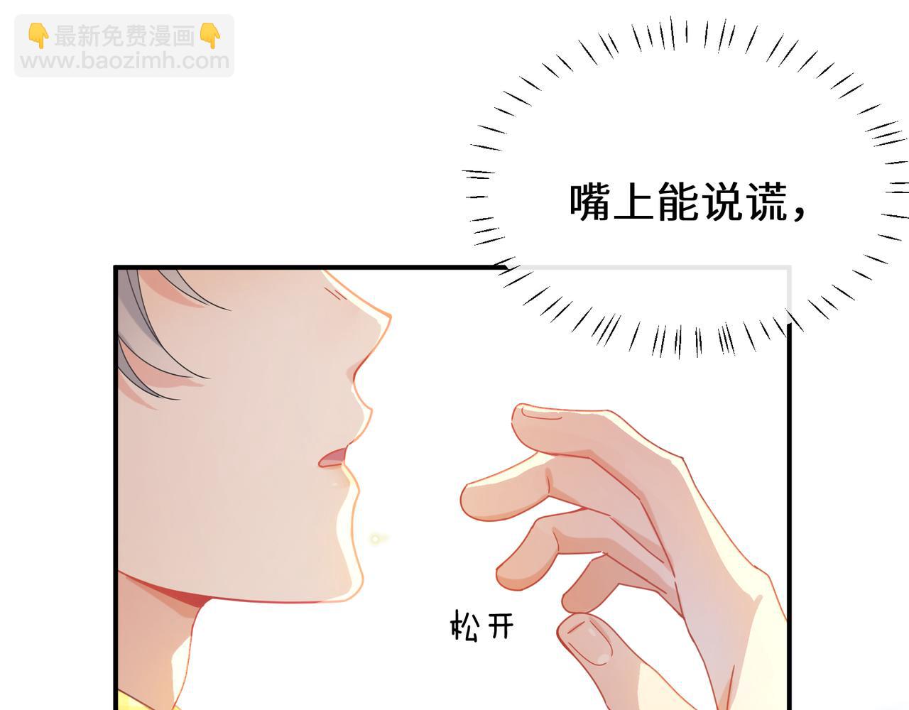 第二季 第5话   被误会(1/2)-第119话