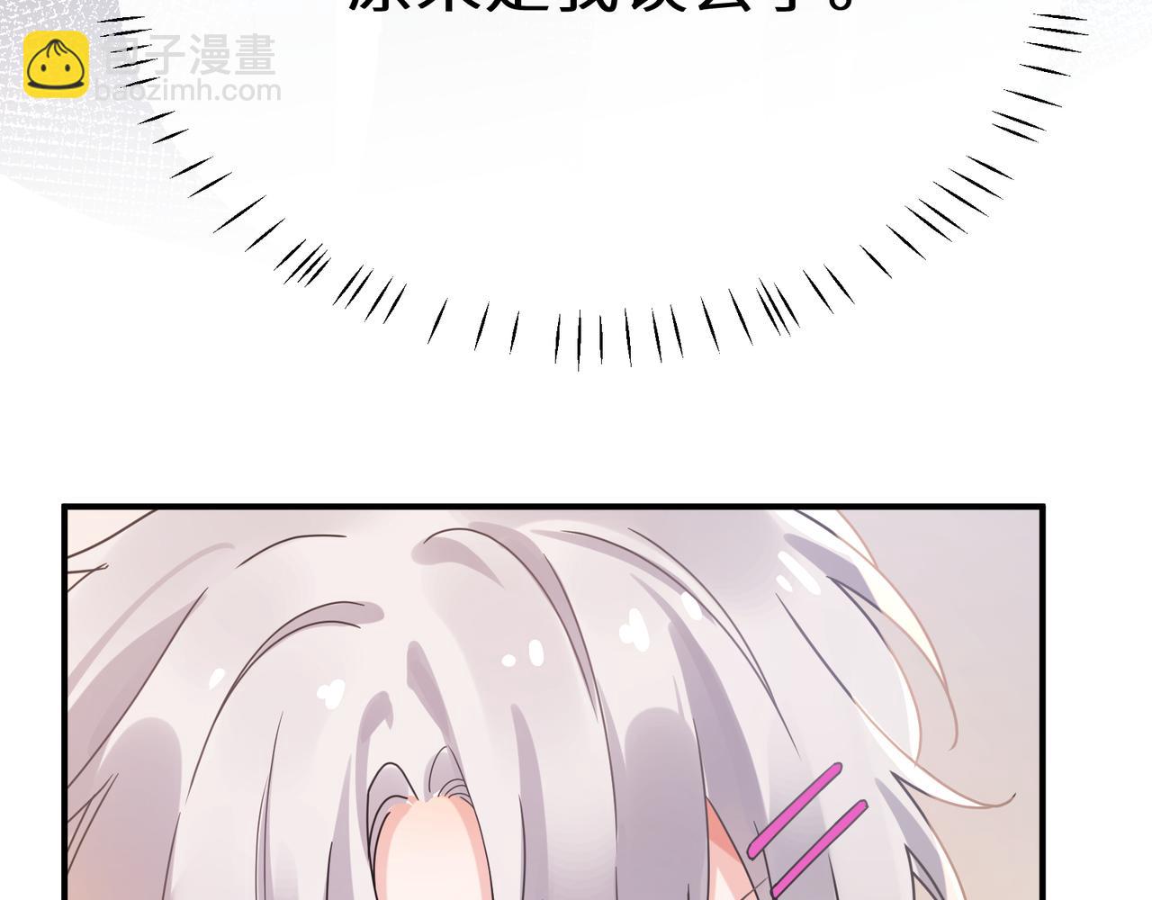 第二季 第5话   被误会(1/2)-第119话