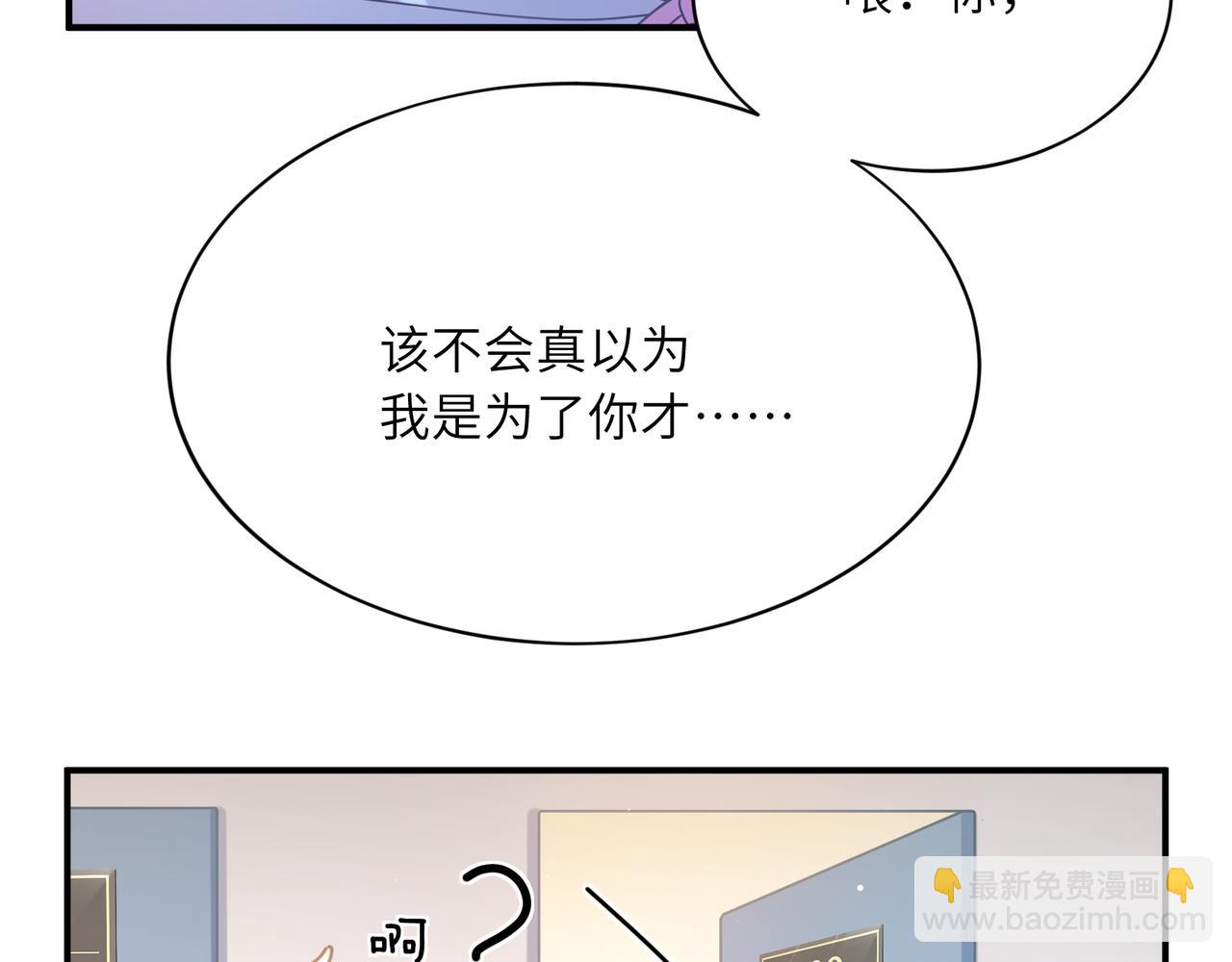 第二季 第5话   被误会(1/2)-第119话