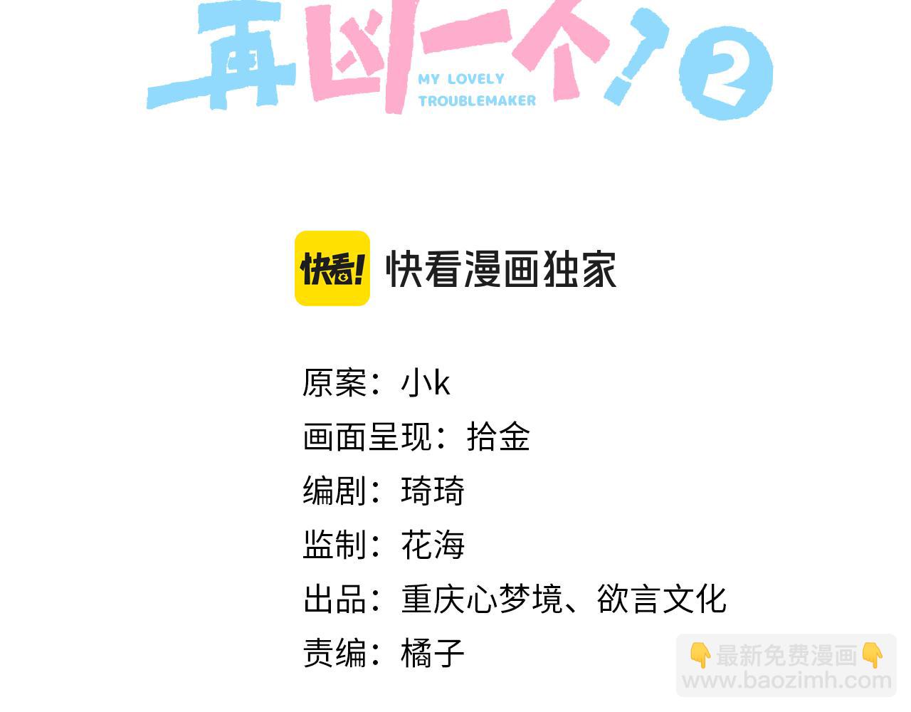 第二季 第7话   关照(1/3)-第121话