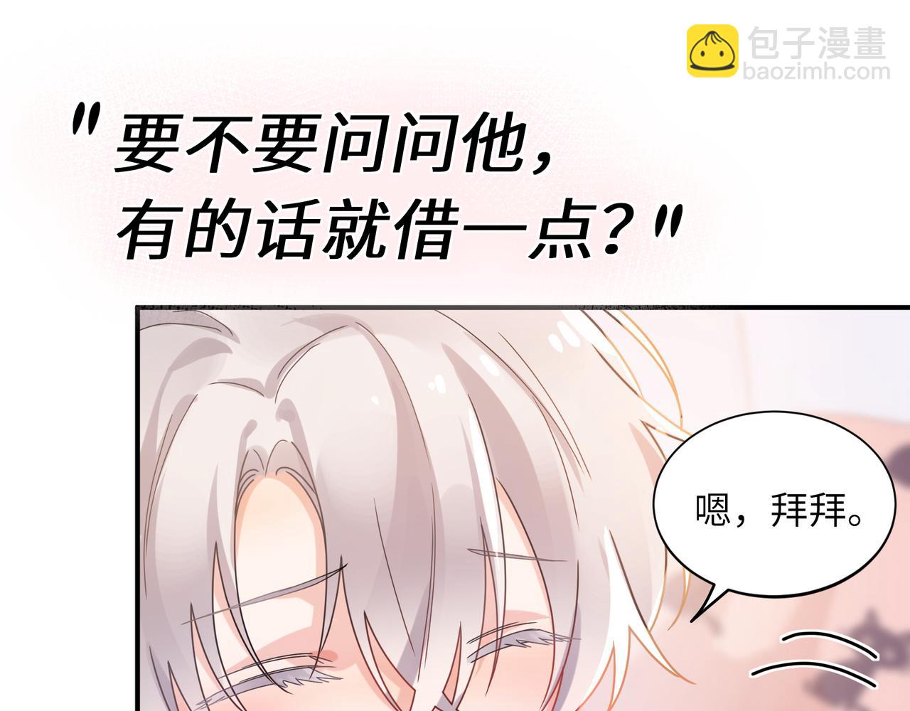 第二季 第7话   关照(1/3)-第121话