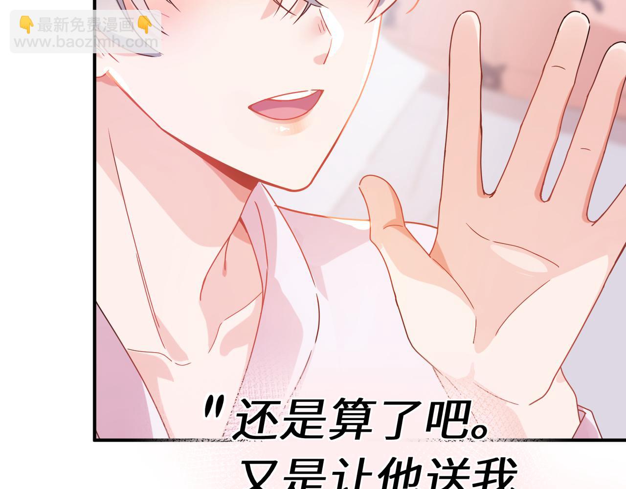 第二季 第7话   关照(1/3)-第121话