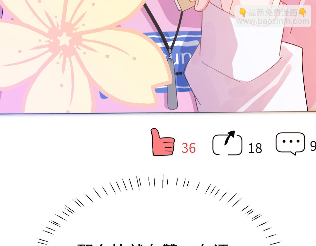 第9话  被跟踪了？(1/2)-第123话