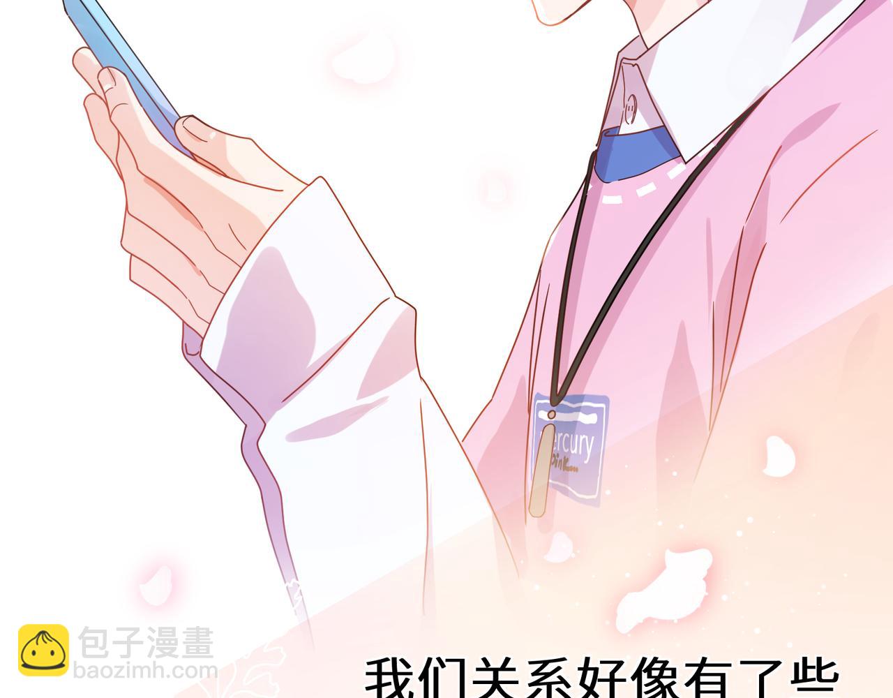 第9话  被跟踪了？(1/2)-第123话