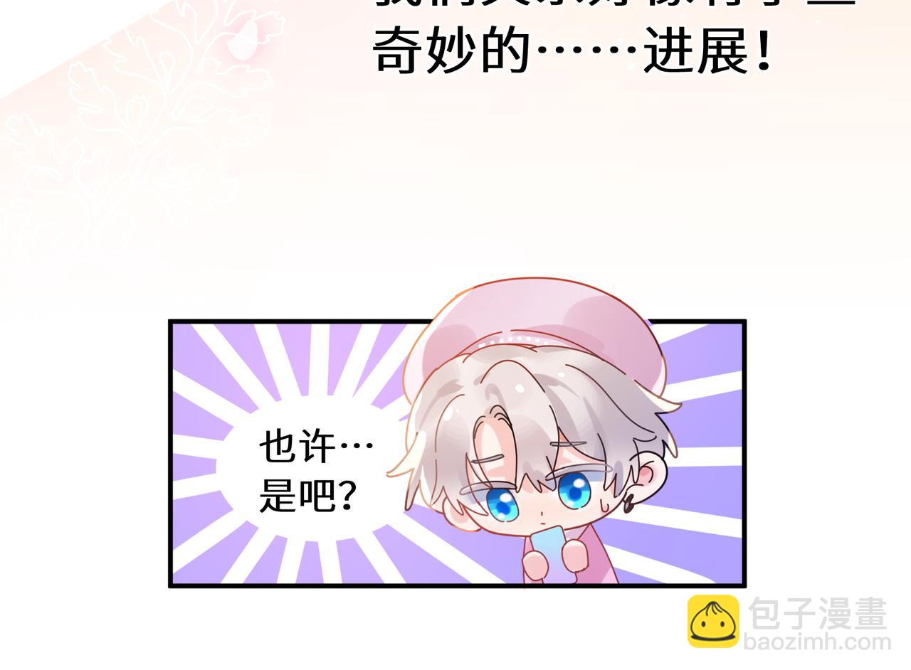 第9话  被跟踪了？(1/2)-第123话