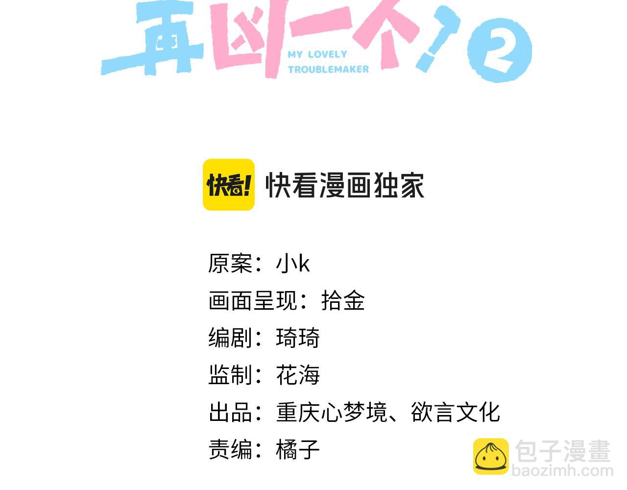 第9话  被跟踪了？(1/2)-第123话