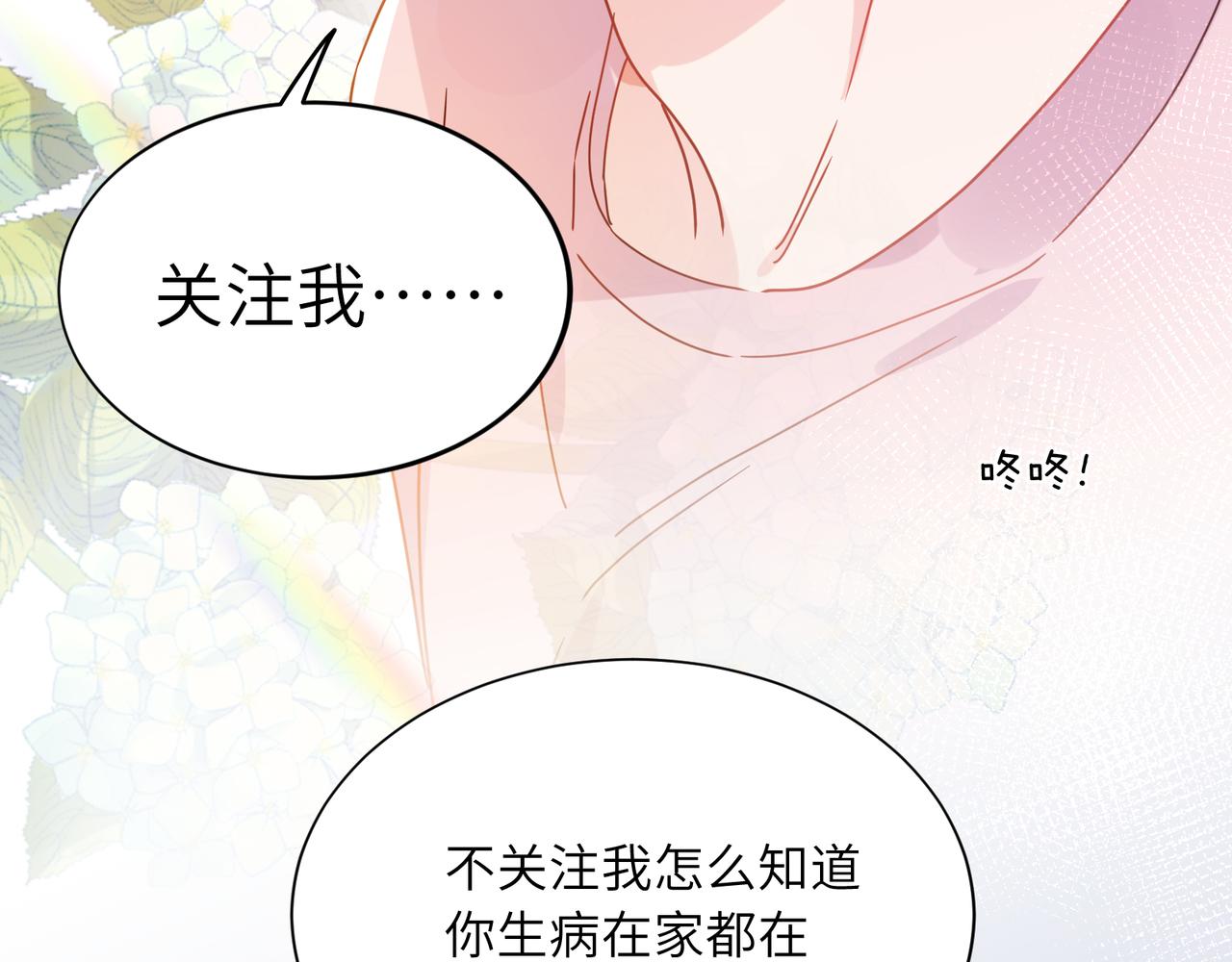 第9话  被跟踪了？(1/2)-第123话